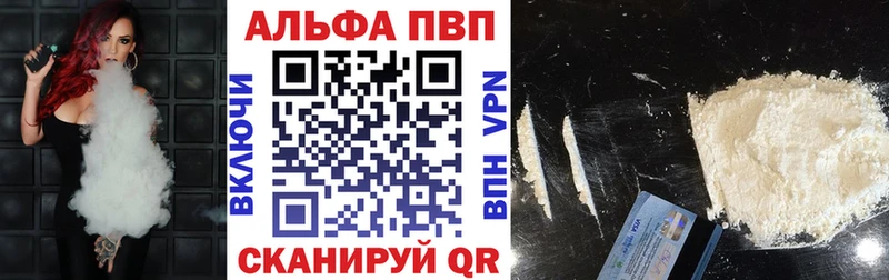 APVP мука  закладка  Чехов 