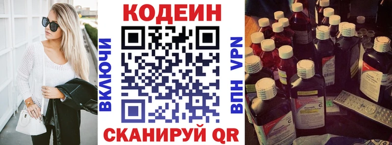 Codein напиток Lean (лин)  кракен   Чехов 