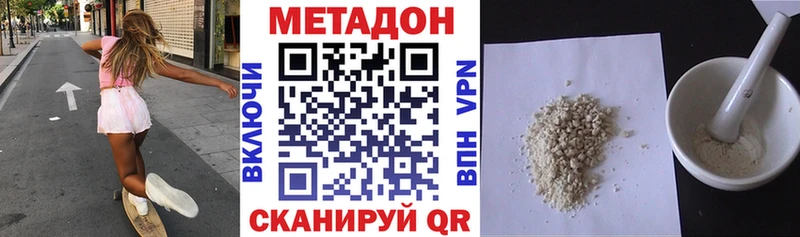 МЕТАДОН кристалл хочу Чехов